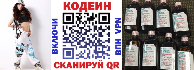 Кодеин напиток Lean (лин)  наркотики  Белоусово 