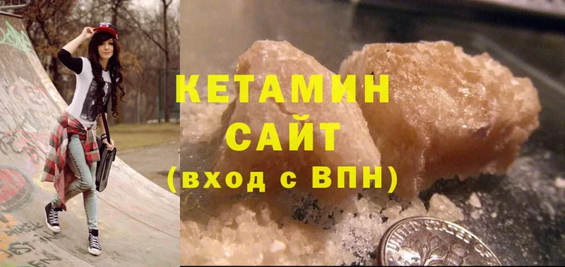 КЕТАМИН ketamine  купить  сайты  Белоусово 