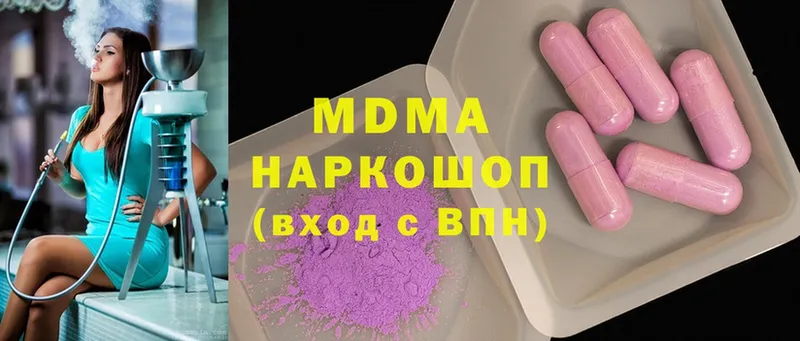 MDMA crystal  как найти закладки  Белоусово 