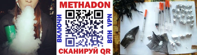 МЕТАДОН methadone  МЕГА   Белоусово 